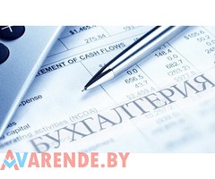 Ведение бухгалтерского и налогового учета в Минске