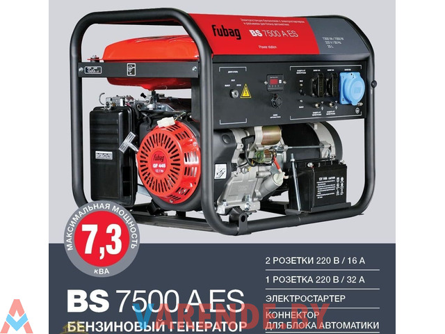 Бензиновый генератор Fubag BS 7500 A ES. Аренда Орша - 1/1