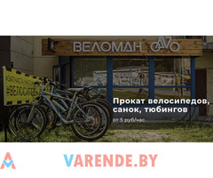 Аренда/прокат велосипедов veloman.by